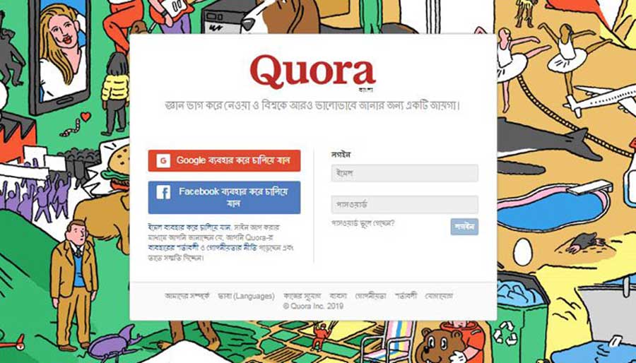 Quora-বাংলা